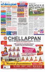 Sivagangai- Madurai Supplement