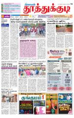 Tuticorin-Tirunelveli Supplement