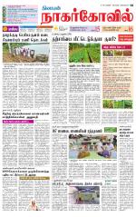 Nagarcoil Supplement