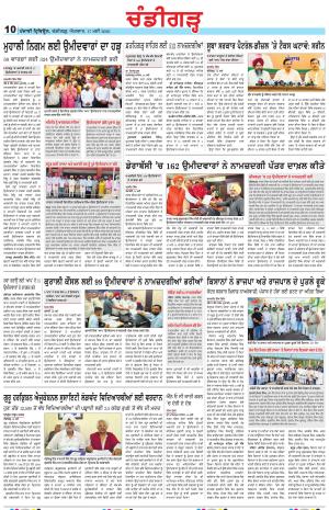 Chandigarh