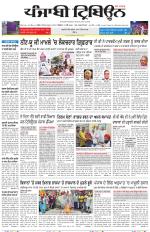 Bathinda