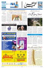 Kashmir Uzma 