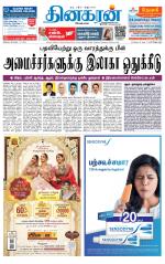 Madurai  Main 