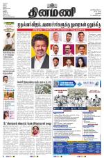 Dinamani - New Delhi