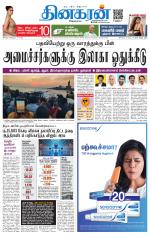 Vellore Main