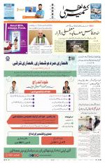 Jammu Edition
