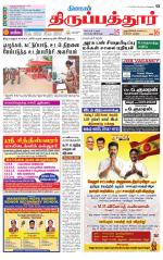 Thirupathur-Vellore