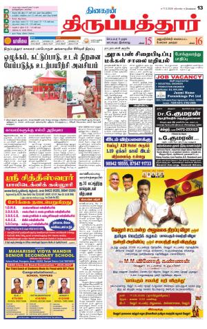 Thirupathur