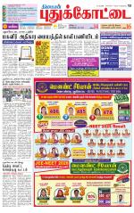 Pudukkottai-Trichy Supplement