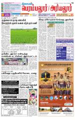 Perambalur-Trichy Supplement