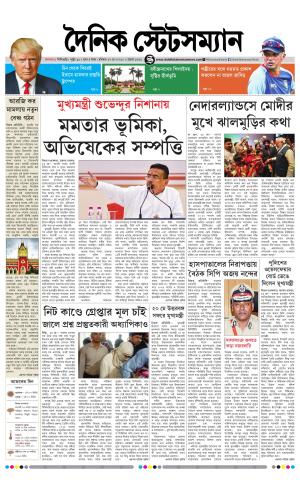 17 TH MAY 2026