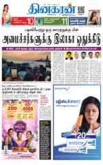 Trichy Main