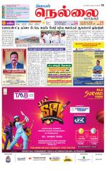 Nellai City-Tirunelveli Supplement