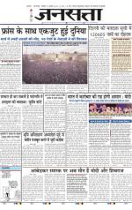 Jansatta, Hindi, 12/01/2015