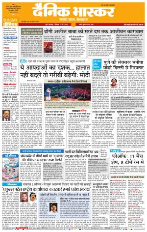 PUNE