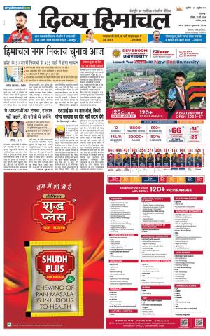 Divya Himachal Chandigarh+Mera Shimla +Aastha