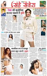 Sunday Savera
