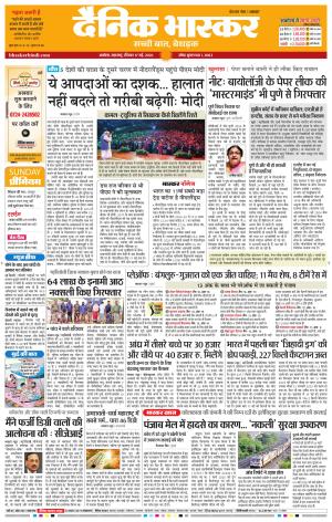 अकोला सिटी