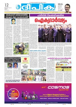 Deepika 12 January 2015