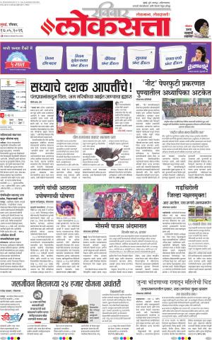 Nasik