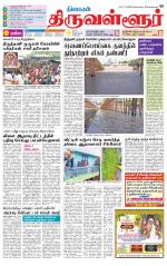 Tiruvellore-Chennai Supplement