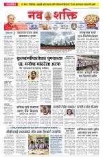 Navshakti Epaper