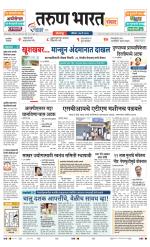 SANWAD SOLAPUR