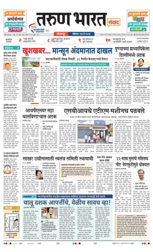 SANWAD SOLAPUR