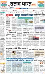 RATNAGIRI