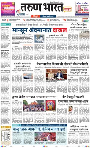 SINDHUDURG