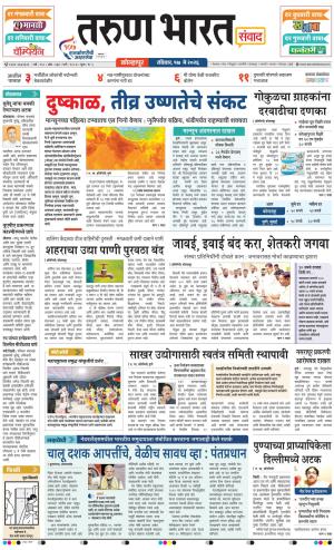 KOLHAPUR