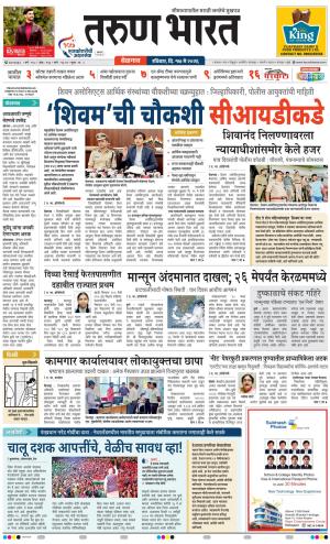 Tarun Bharat - BELGAUM