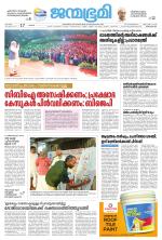 Thiruvananthapuram
