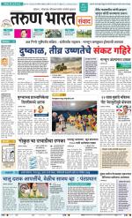 SANWAD MUMBAI