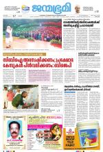 Pathanamthitta