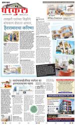 GHARKUL - DISHA