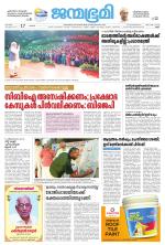 Kannur