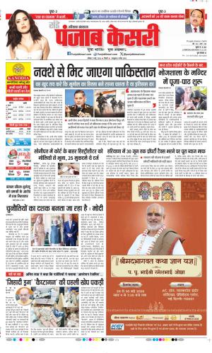 Panipat - Punjab Kesari