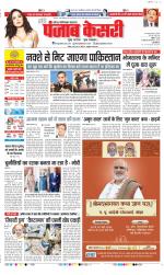 Noida - Punjab Kesari