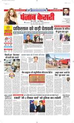 North East Main - Punjab Kesari