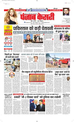 Date 17-05-2026 Punjab Kesari North East Main