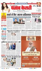 Faridabad - Punjab Kesari