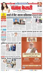 Bijnor - Punjab Kesari