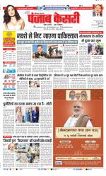 Hariyana Main - Punjab Kesari