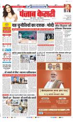 DELHI MAIN - PUNJAB KESARI