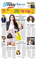 Raviariya Punjab Kesari