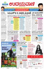 Hubballi Edition