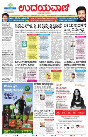 Hubballi Edition