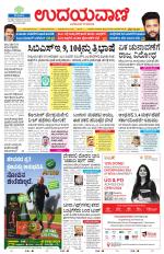 Kalaburgi Edition