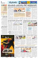 Mysuru